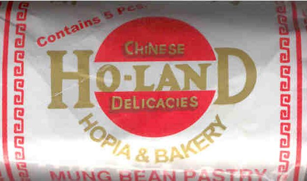HO-LAND HOPIA MONGO RED BEAN PASTRY (image for) HO-LAND HOPIA MONGO RED BEAN PASTRY