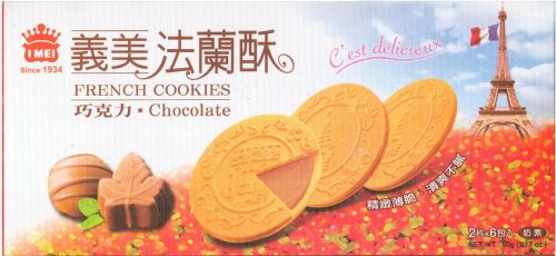 (image for) I-MEI CHOCOLATE FRENCH COOKIES
