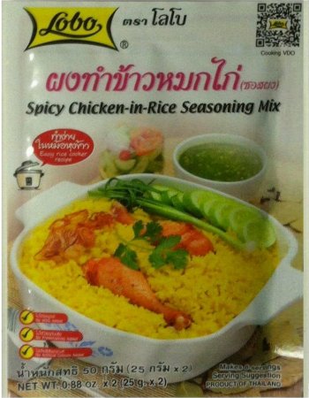 (image for) LOBO SPICY CHICKEN-IN-RICE SEASONING MIX