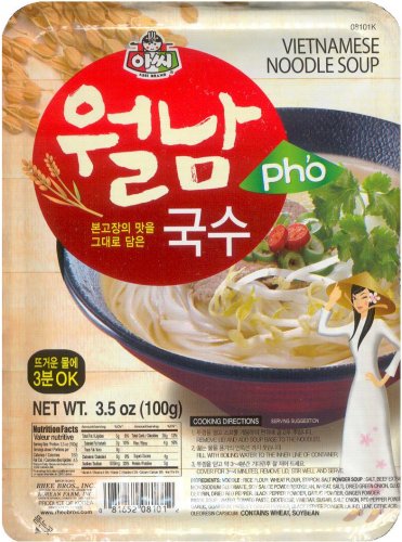 ASSI PH'O VIETNAMESE NOODLE SOUP (image for) ASSI PH'O VIETNAMESE NOODLE SOUP